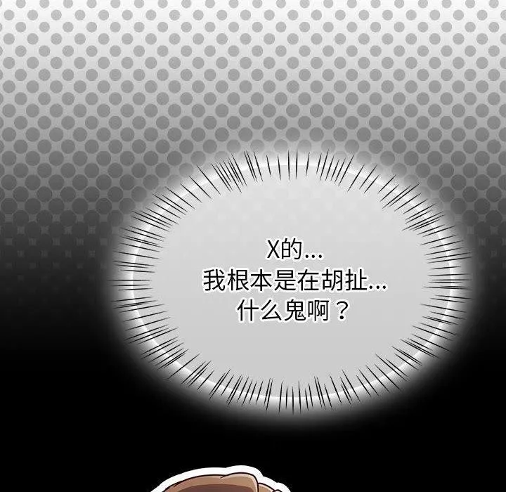 热情拳击馆 第6話 第128页