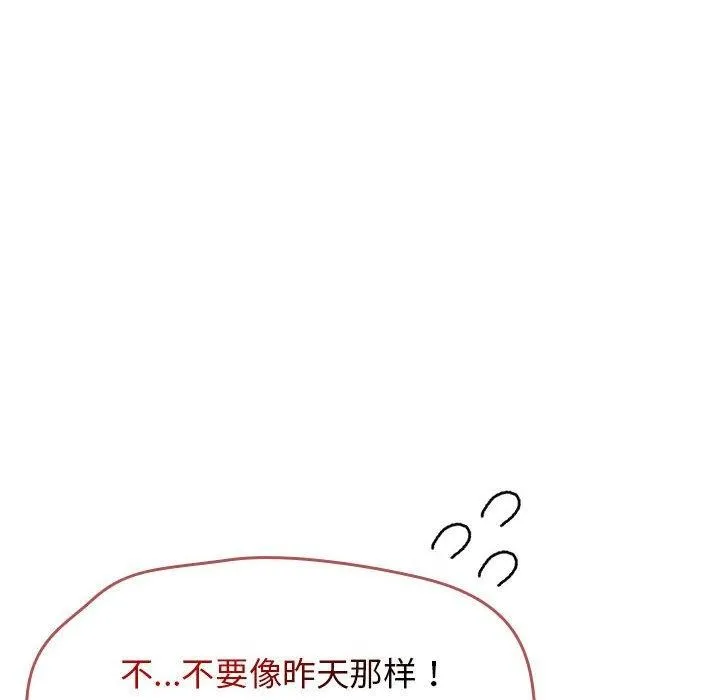 热情拳击馆 第6話 第124页