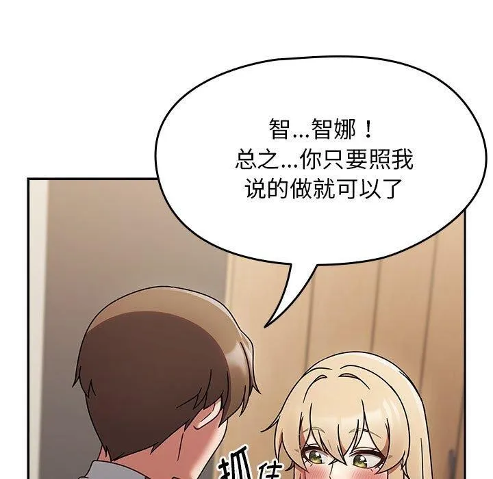 热情拳击馆 第6話 第141页