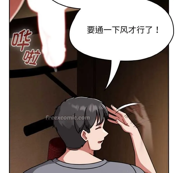 热情拳击馆 第49話 第56页