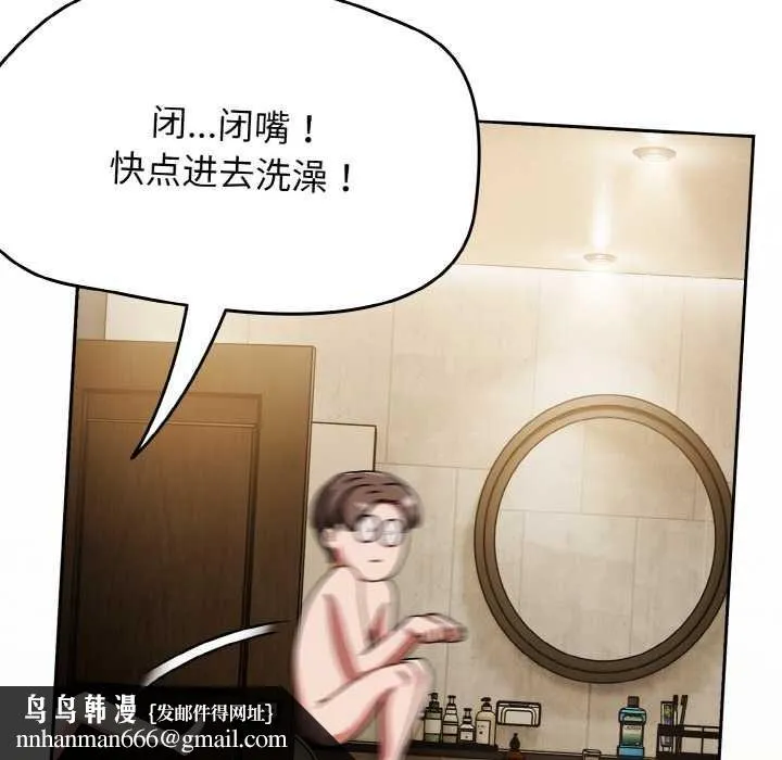 热情拳击馆 第49話 第77页