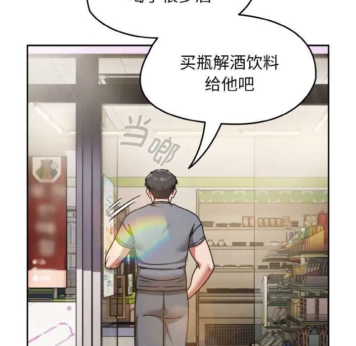 热情拳击馆 第49話 第119页
