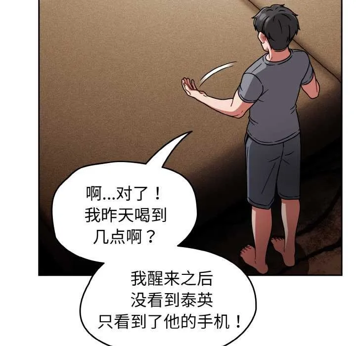 热情拳击馆 第49話 第23页