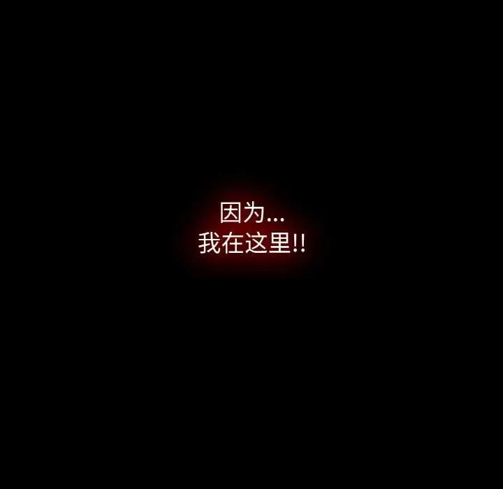 热情拳击馆 第49話 第31页
