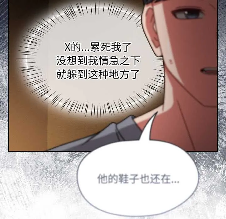 热情拳击馆 第49話 第33页