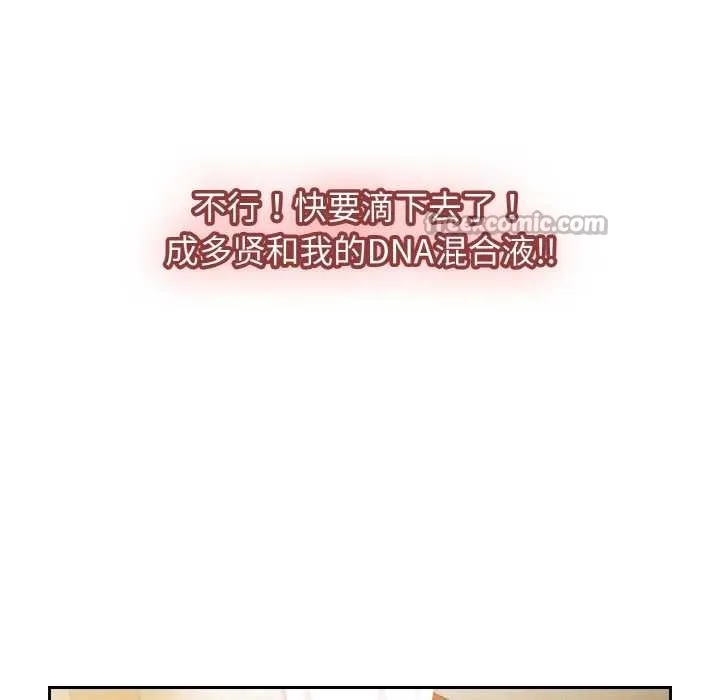 热情拳击馆 第49話 第42页