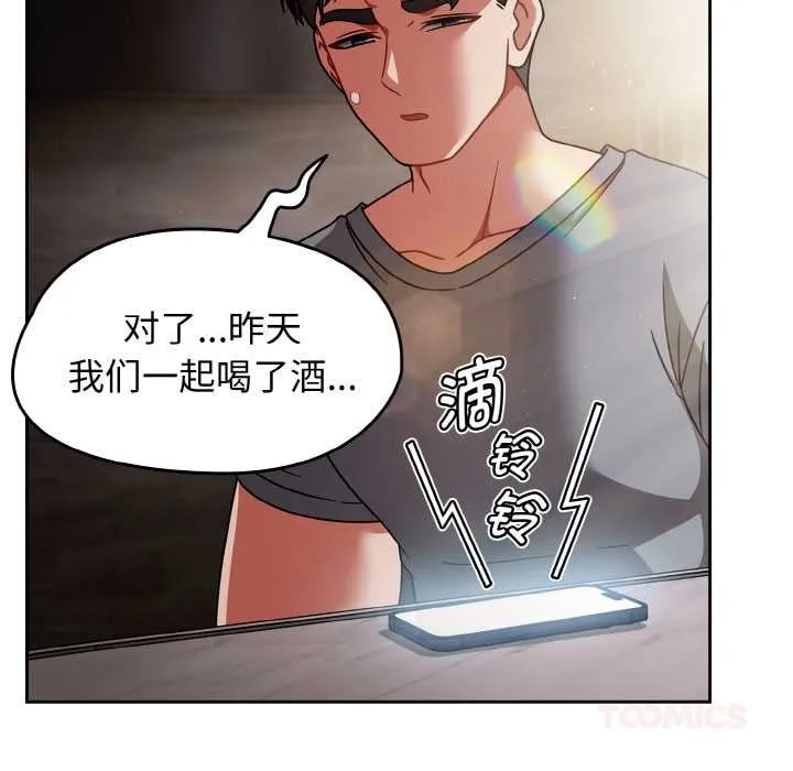 热情拳击馆 第49話 第12页