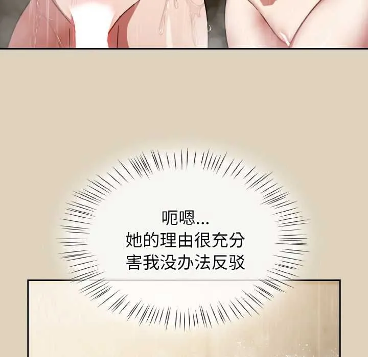 热情拳击馆 第49話 第91页