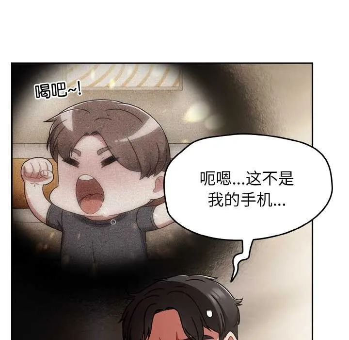 热情拳击馆 第49話 第11页