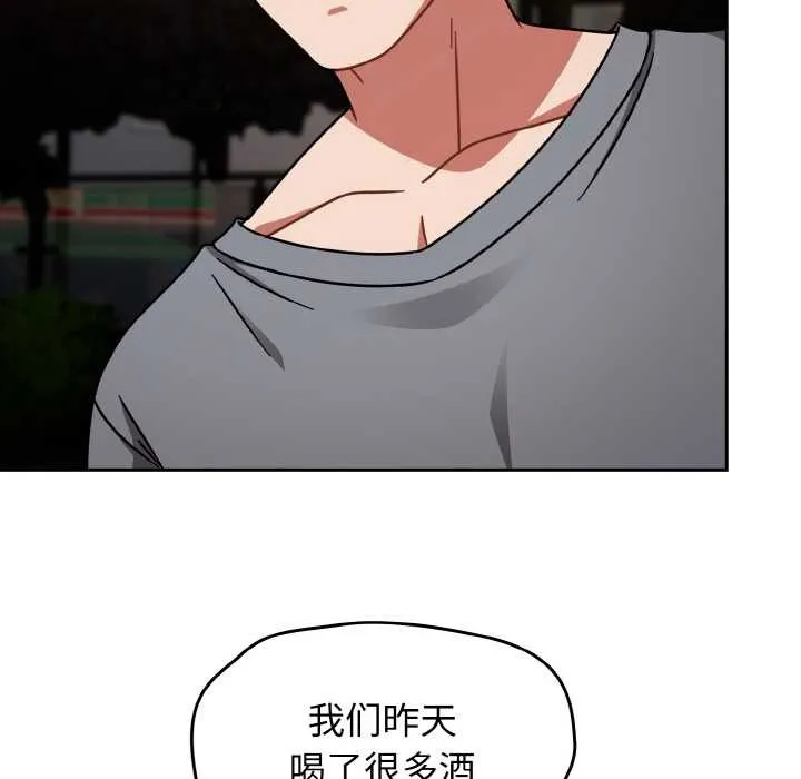 热情拳击馆 第49話 第118页