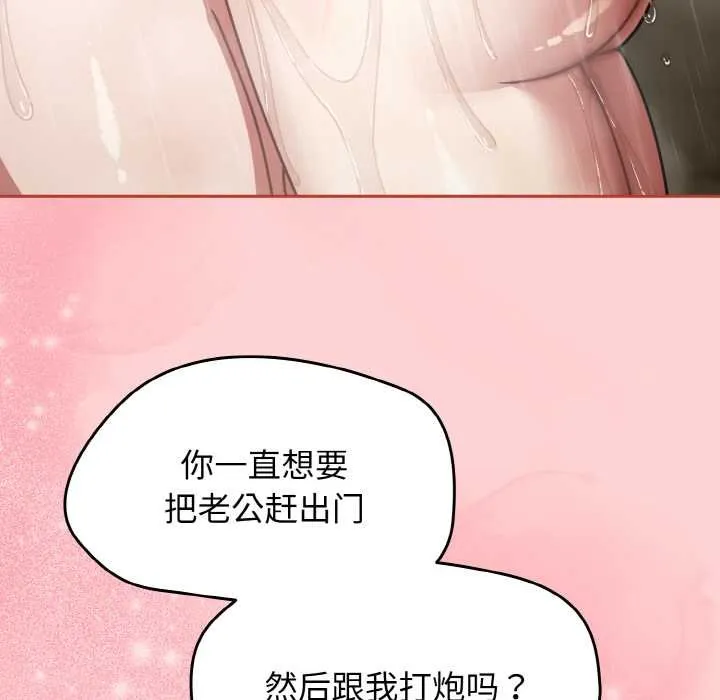 热情拳击馆 第49話 第127页