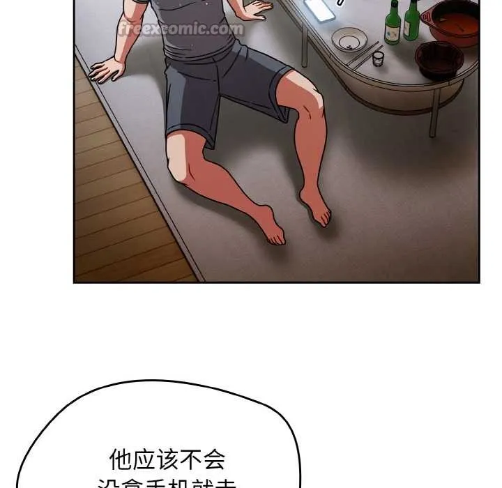 热情拳击馆 第49話 第14页