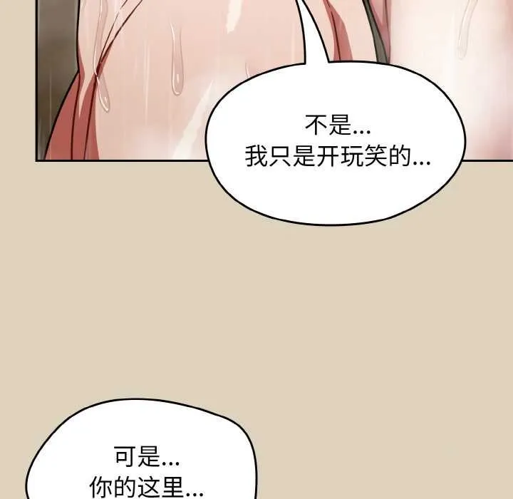 热情拳击馆 第49話 第100页