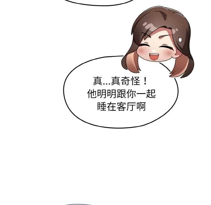 热情拳击馆 第49話 第24页