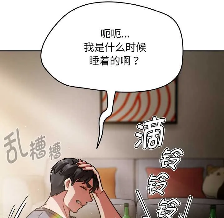 热情拳击馆 第49話 第9页