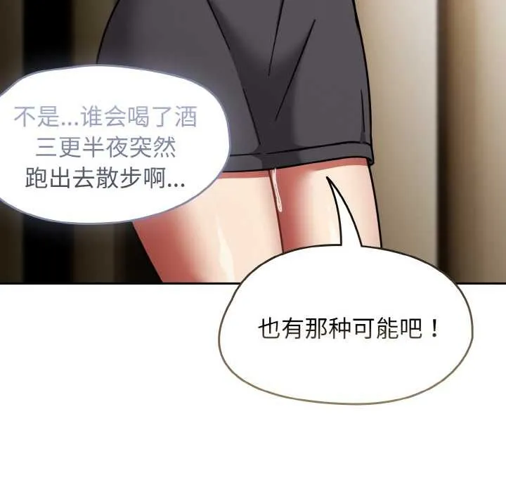 热情拳击馆 第49話 第38页