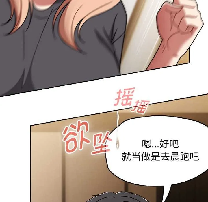 热情拳击馆 第49話 第46页