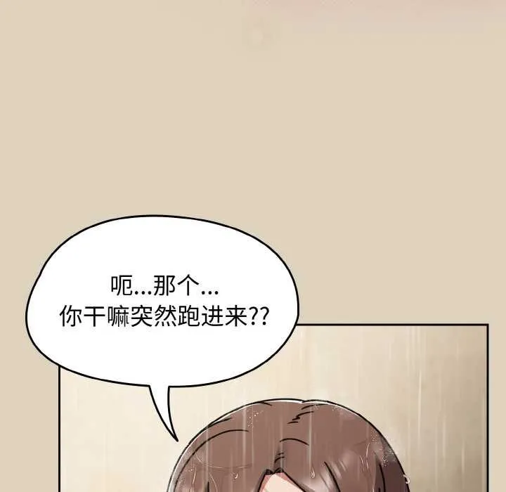 热情拳击馆 第49話 第87页