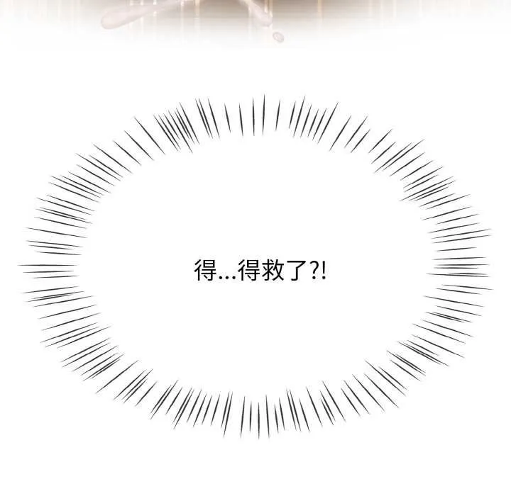 热情拳击馆 第49話 第61页