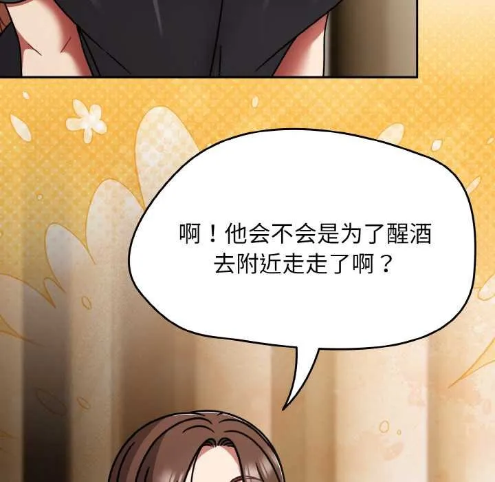 热情拳击馆 第49話 第36页