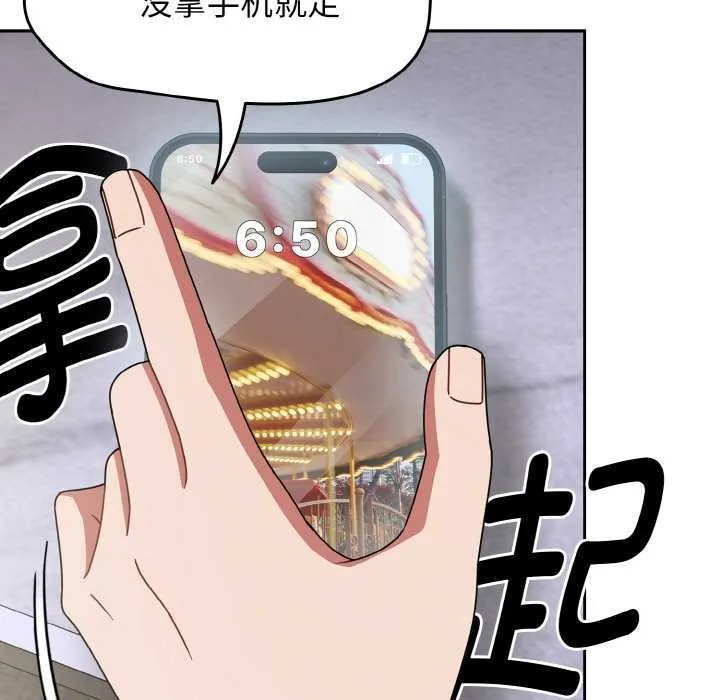 热情拳击馆 第49話 第15页