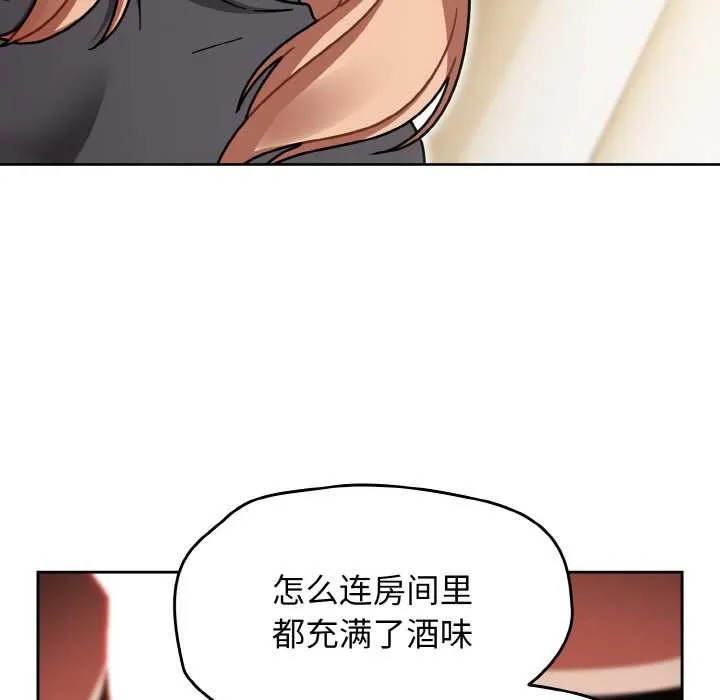热情拳击馆 第49話 第55页