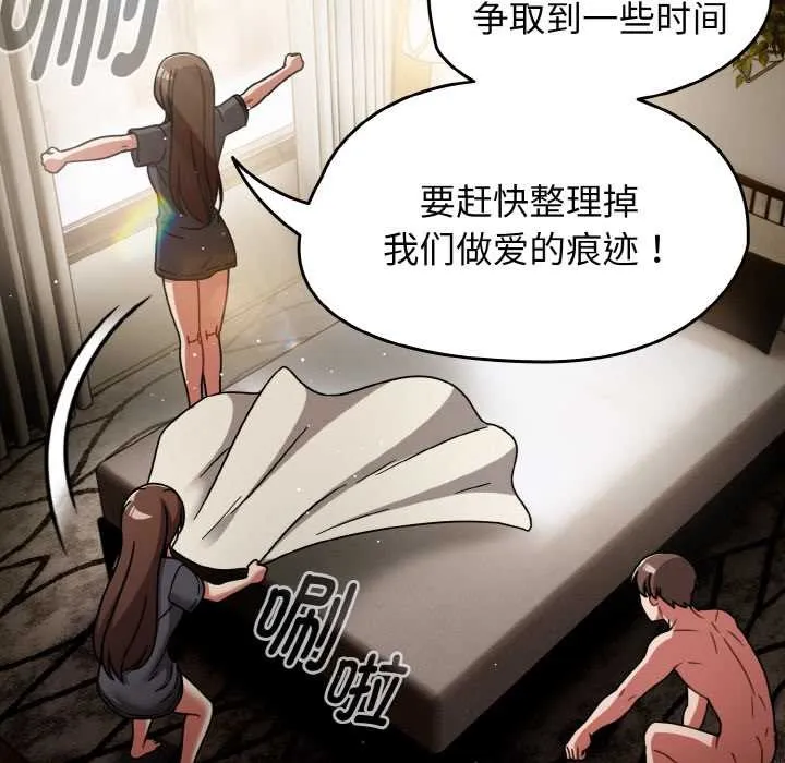 热情拳击馆 第49話 第68页