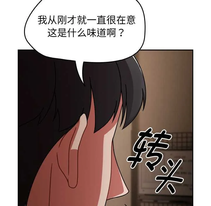 热情拳击馆 第49話 第51页