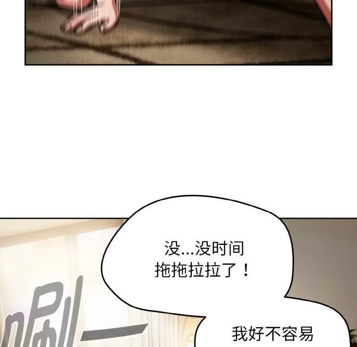 热情拳击馆 第49話 第67页