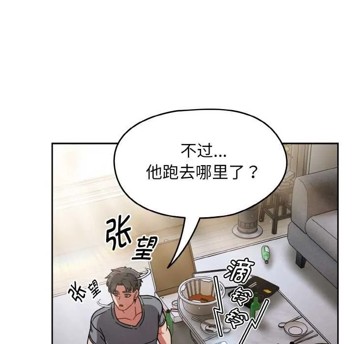 热情拳击馆 第49話 第13页