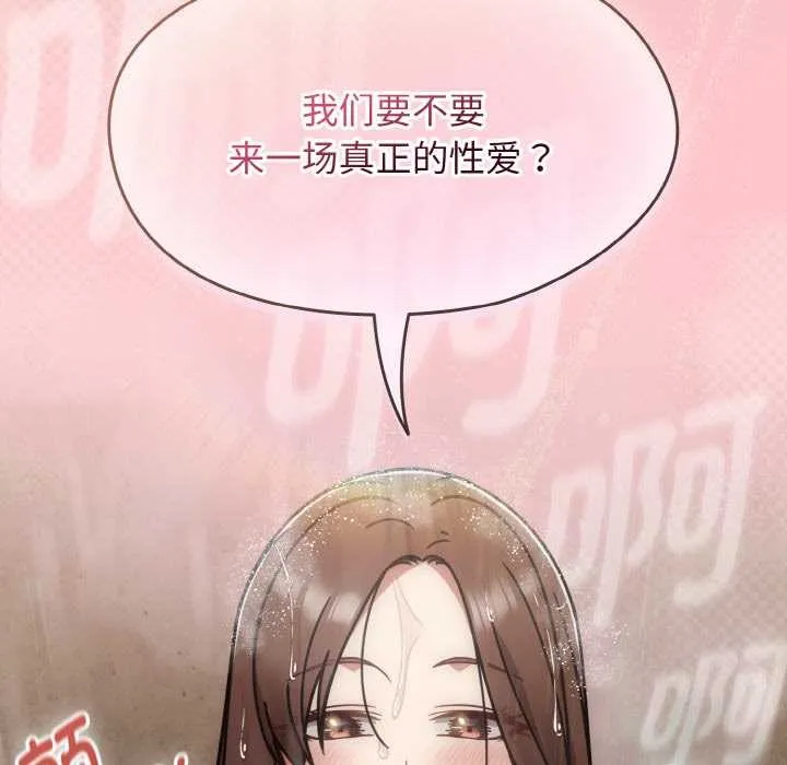 热情拳击馆 第49話 第107页