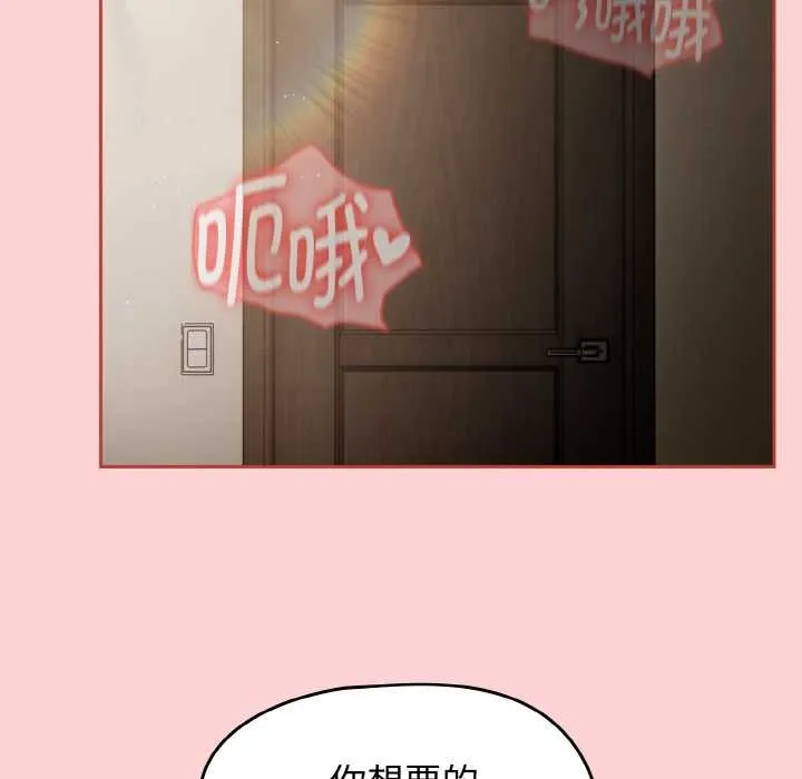 热情拳击馆 第49話 第122页