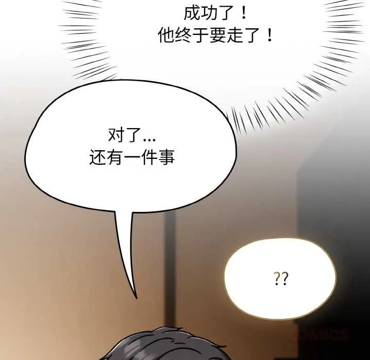 热情拳击馆 第49話 第48页