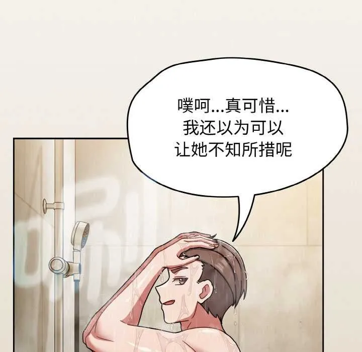热情拳击馆 第49話 第79页