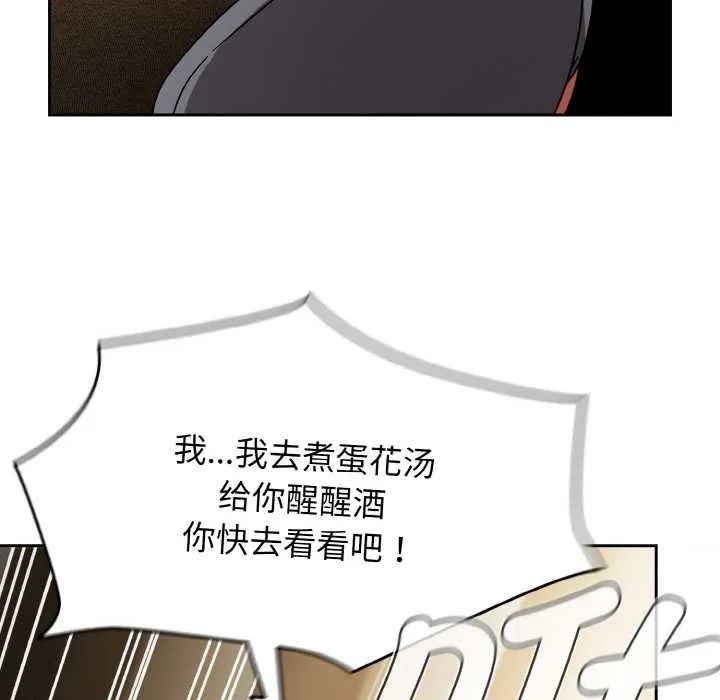 热情拳击馆 第49話 第44页