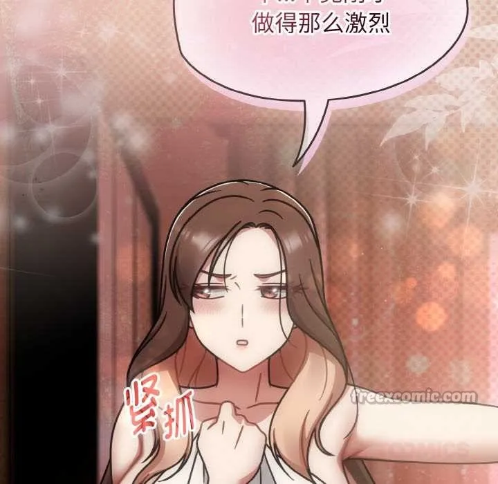 热情拳击馆 第49話 第84页