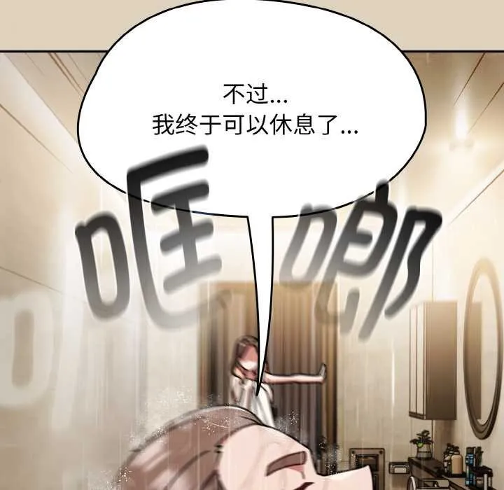 热情拳击馆 第49話 第81页