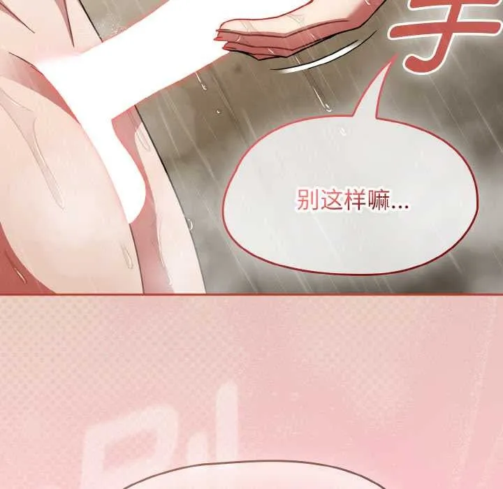热情拳击馆 第49話 第106页