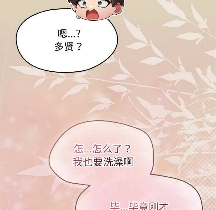 热情拳击馆 第49話 第83页