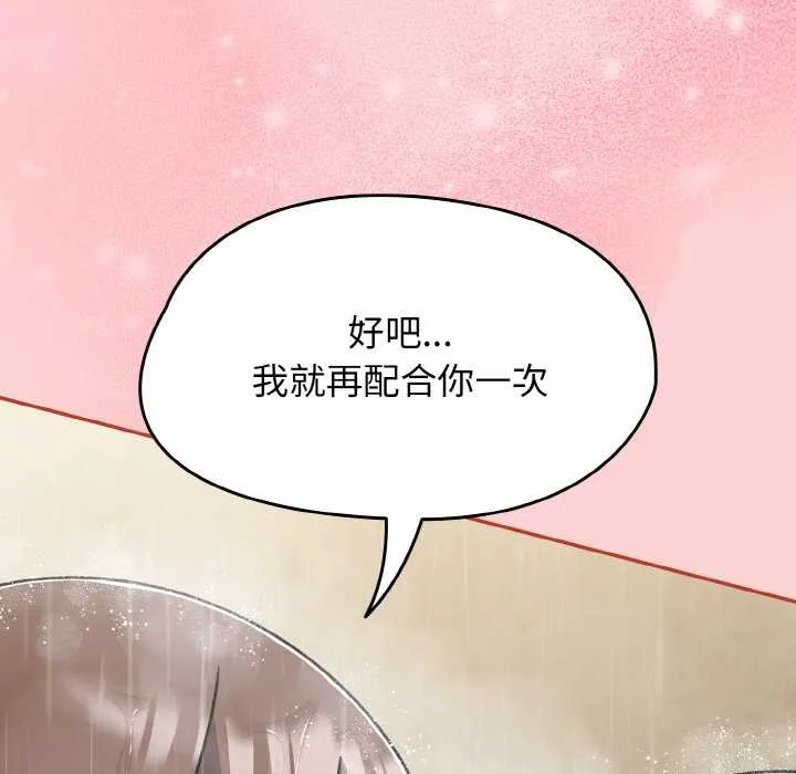 热情拳击馆 第49話 第130页