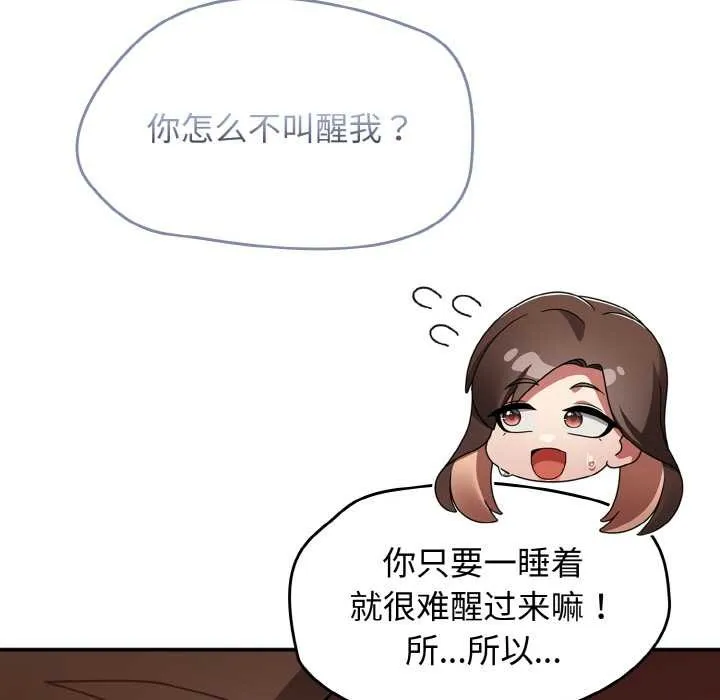 热情拳击馆 第49話 第25页