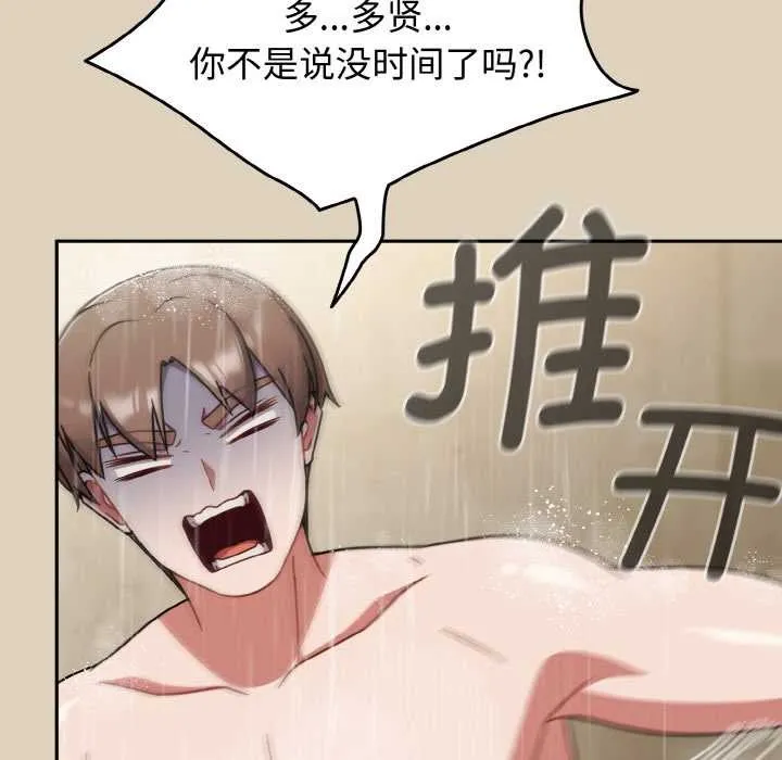 热情拳击馆 第49話 第103页