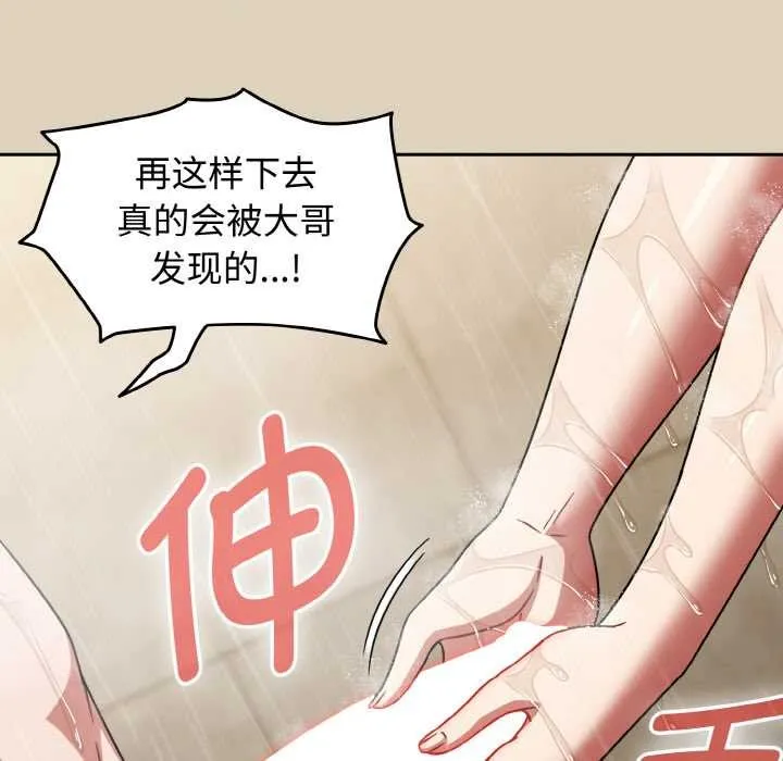 热情拳击馆 第49話 第105页
