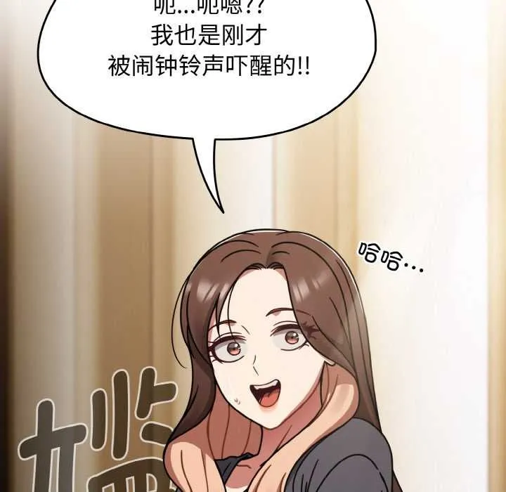 热情拳击馆 第49話 第19页