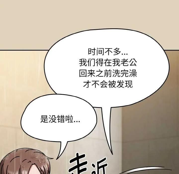 热情拳击馆 第49話 第89页
