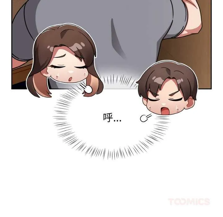 热情拳击馆 第49話 第57页