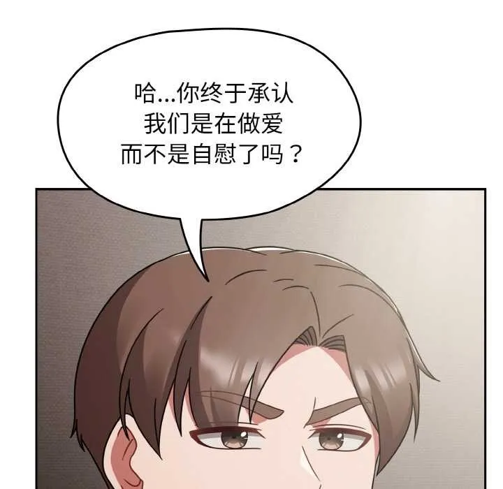 热情拳击馆 第49話 第71页