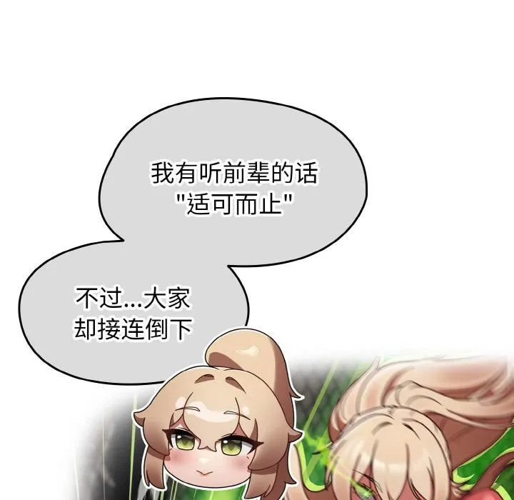 热情拳击馆 第51話 第107页