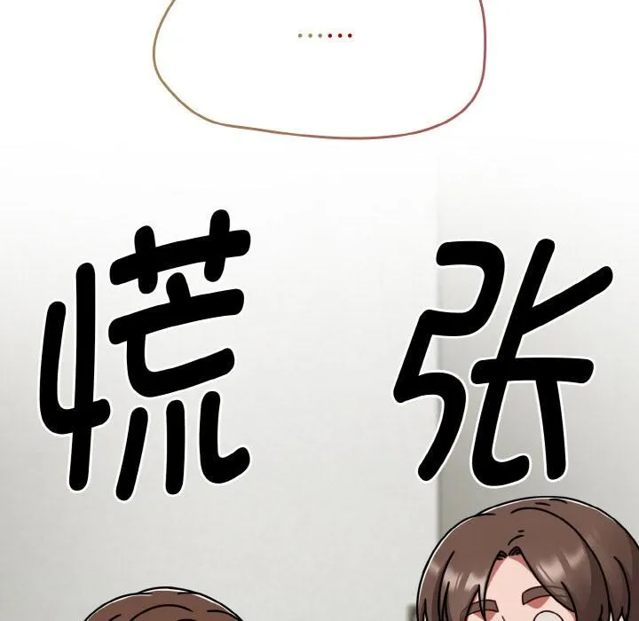 热情拳击馆 第51話 第52页