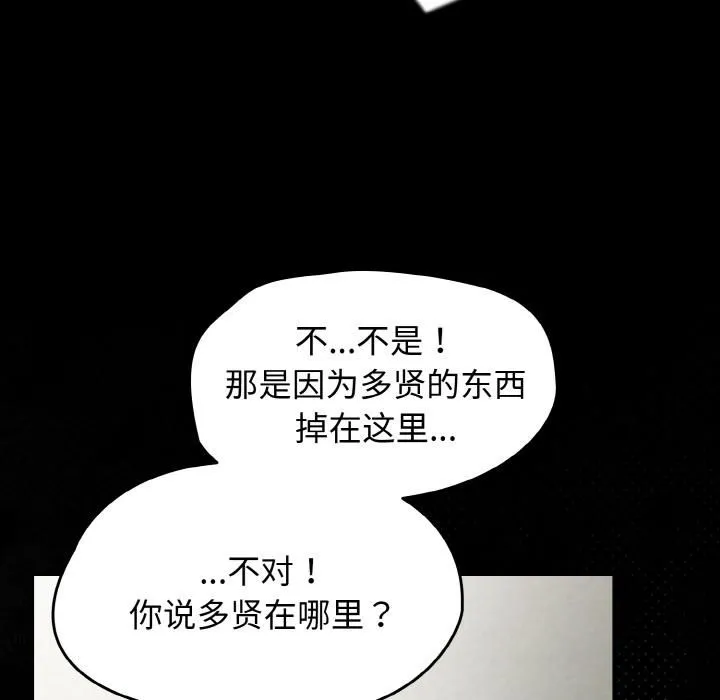 热情拳击馆 第51話 第6页